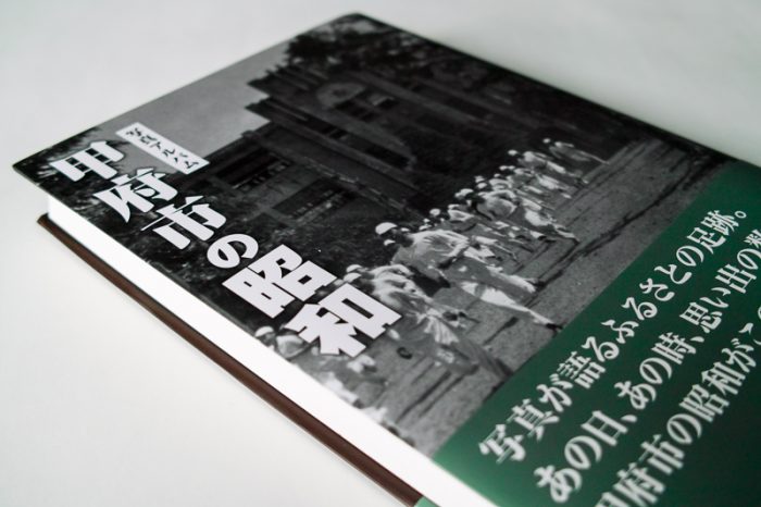 大正、昭和の小野石材店が蘇る！「写真アルバム 甲府市の昭和」に小野石材店が掲載されました！