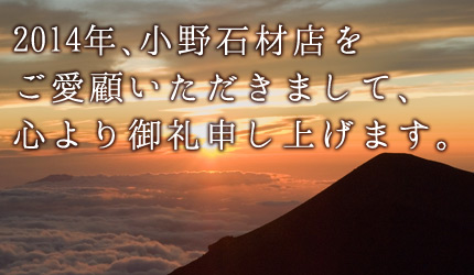 年末のご挨拶　営業日のお知らせ