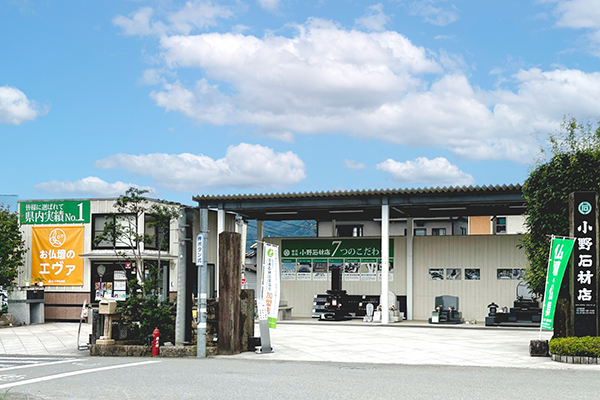 上野原支店