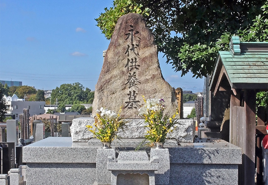 永代供養墓とは