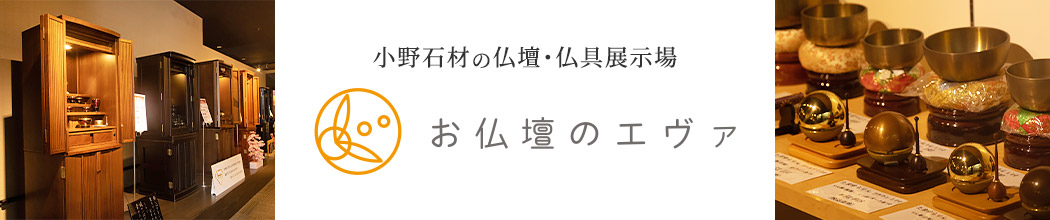 仏壇のエヴァ