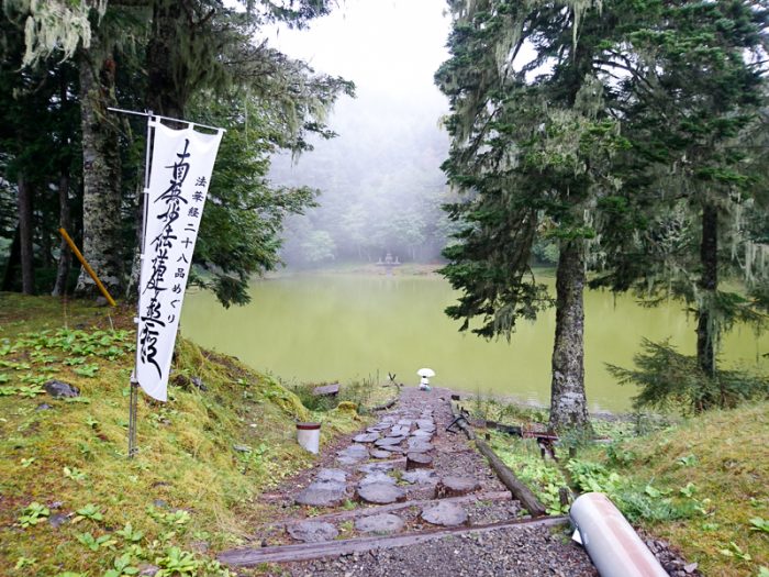 七面山　一の池