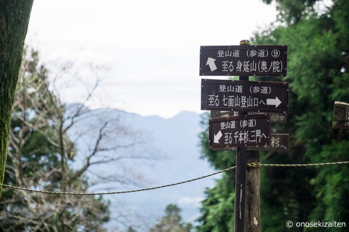 身延山　裏参道