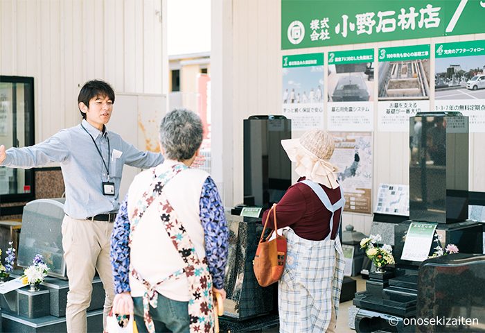 2017 小野石材店 上野原支店「お客さま感謝フェア」