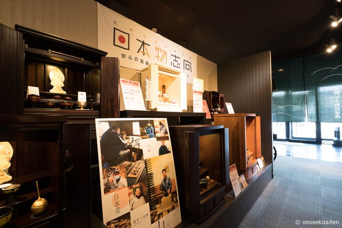 小野石材店　仏壇展示場