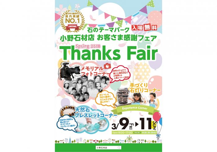 仏壇・仏具のページを公開しました！「日本物志向」認定店 小野石材店ならではの高品質な品揃えをご覧ください！