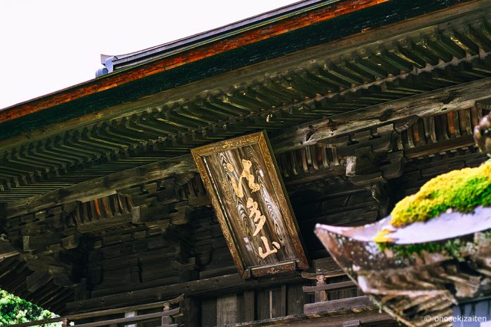 法多山尊永寺