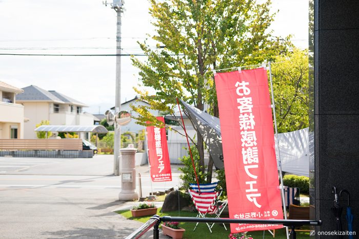 2018 小野石材店 秋のお客さま感謝フェア