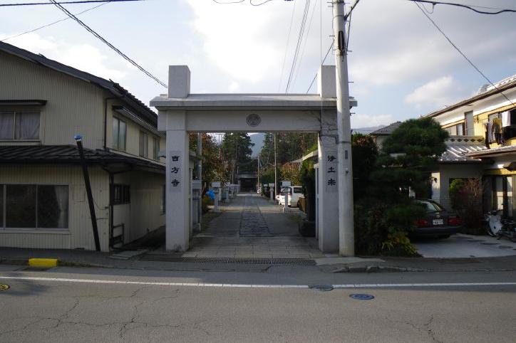 引接山　西方寺