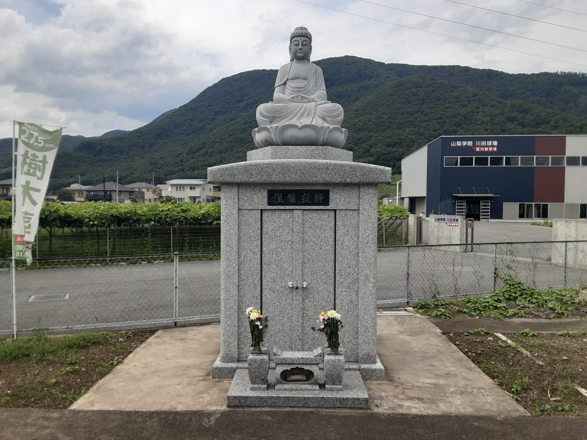 冨田山　寿徳院