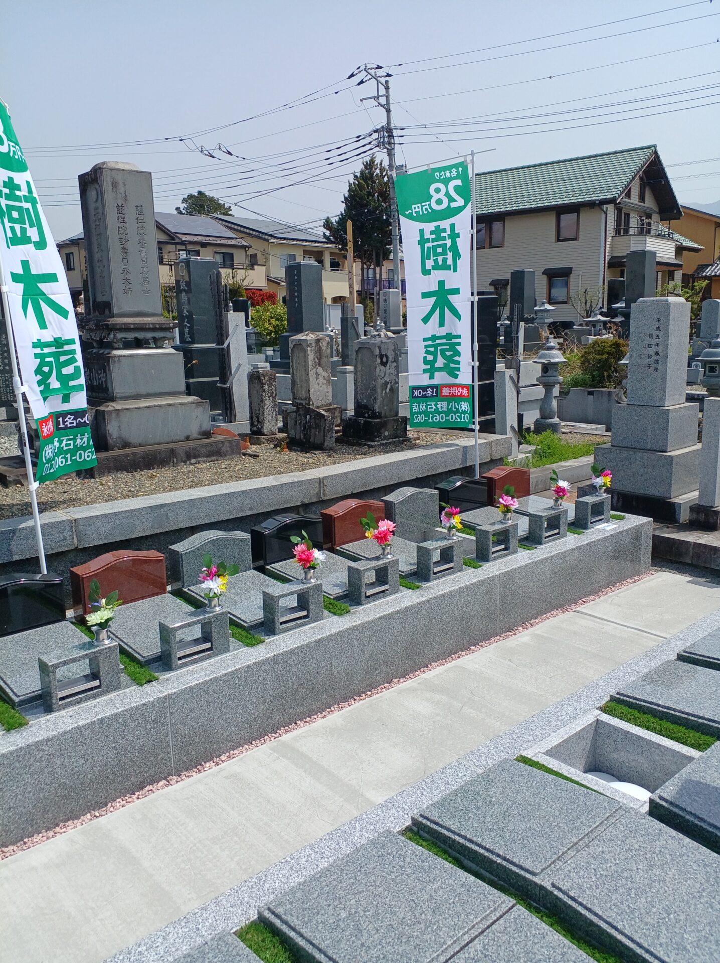 東やまなし墓苑
