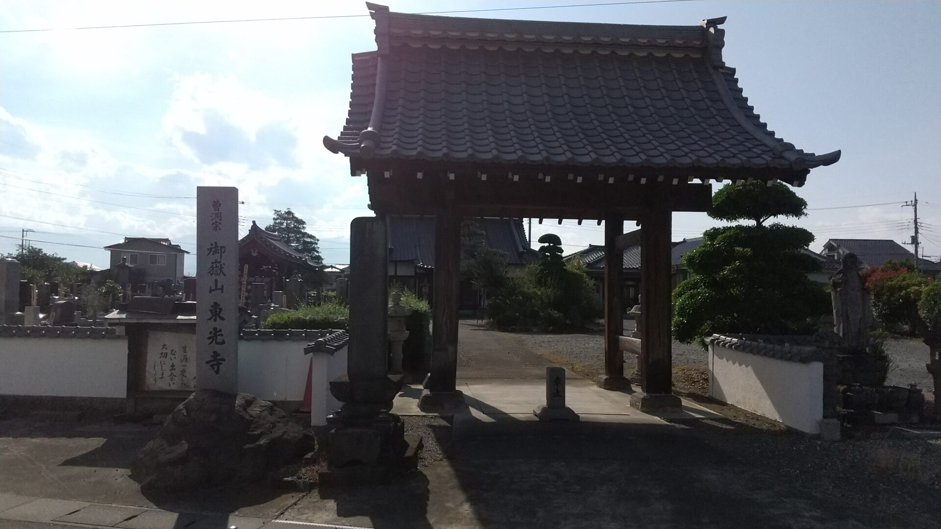 御嶽山　東光寺