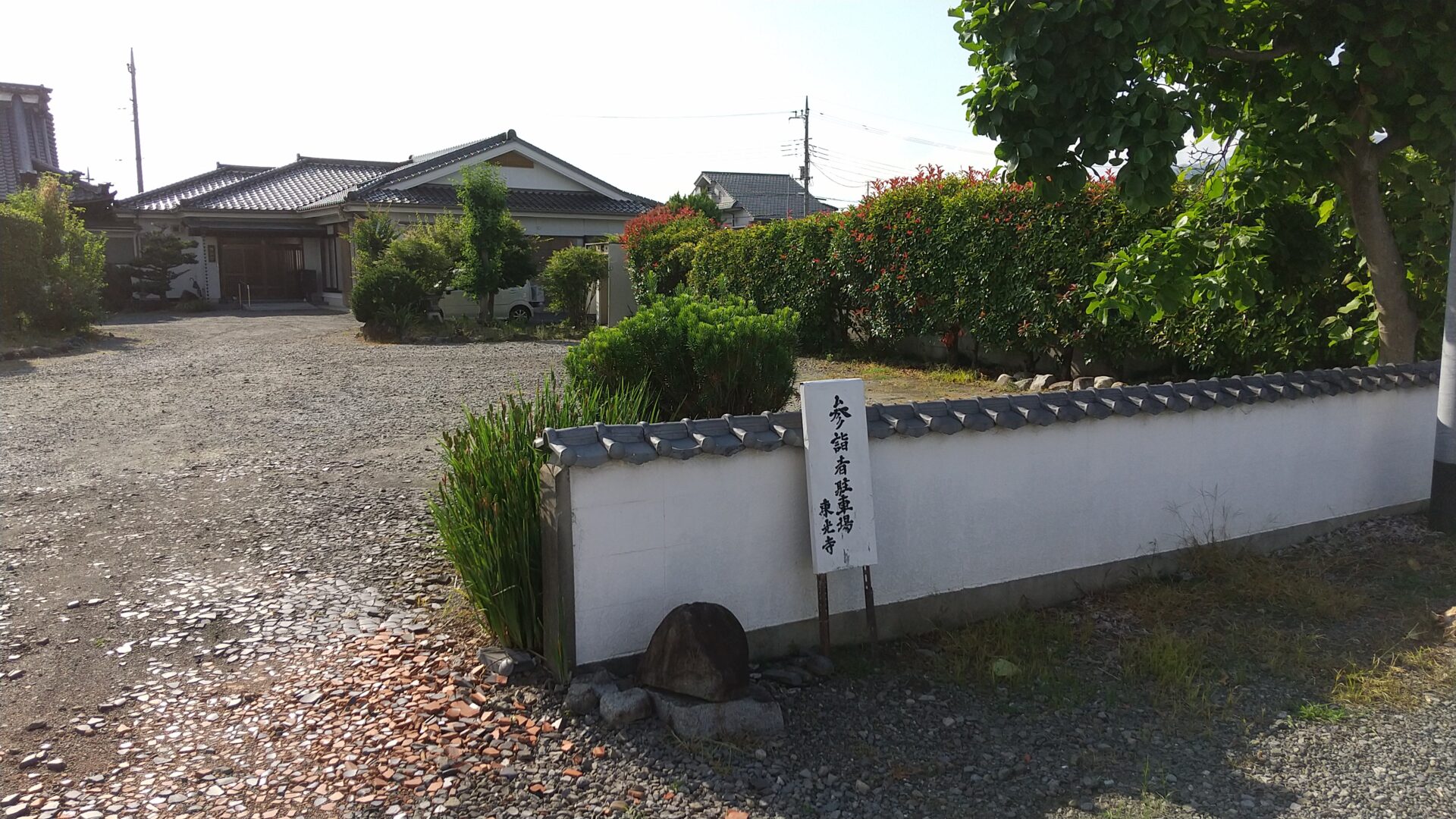 御嶽山　東光寺