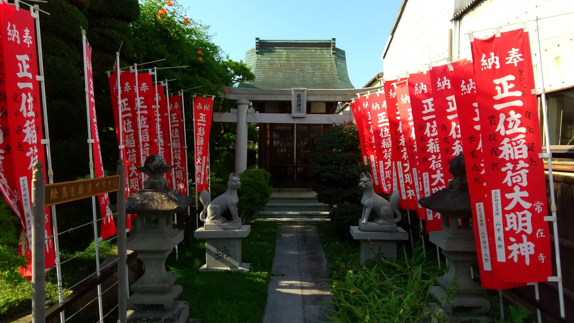 荘厳山　常在寺