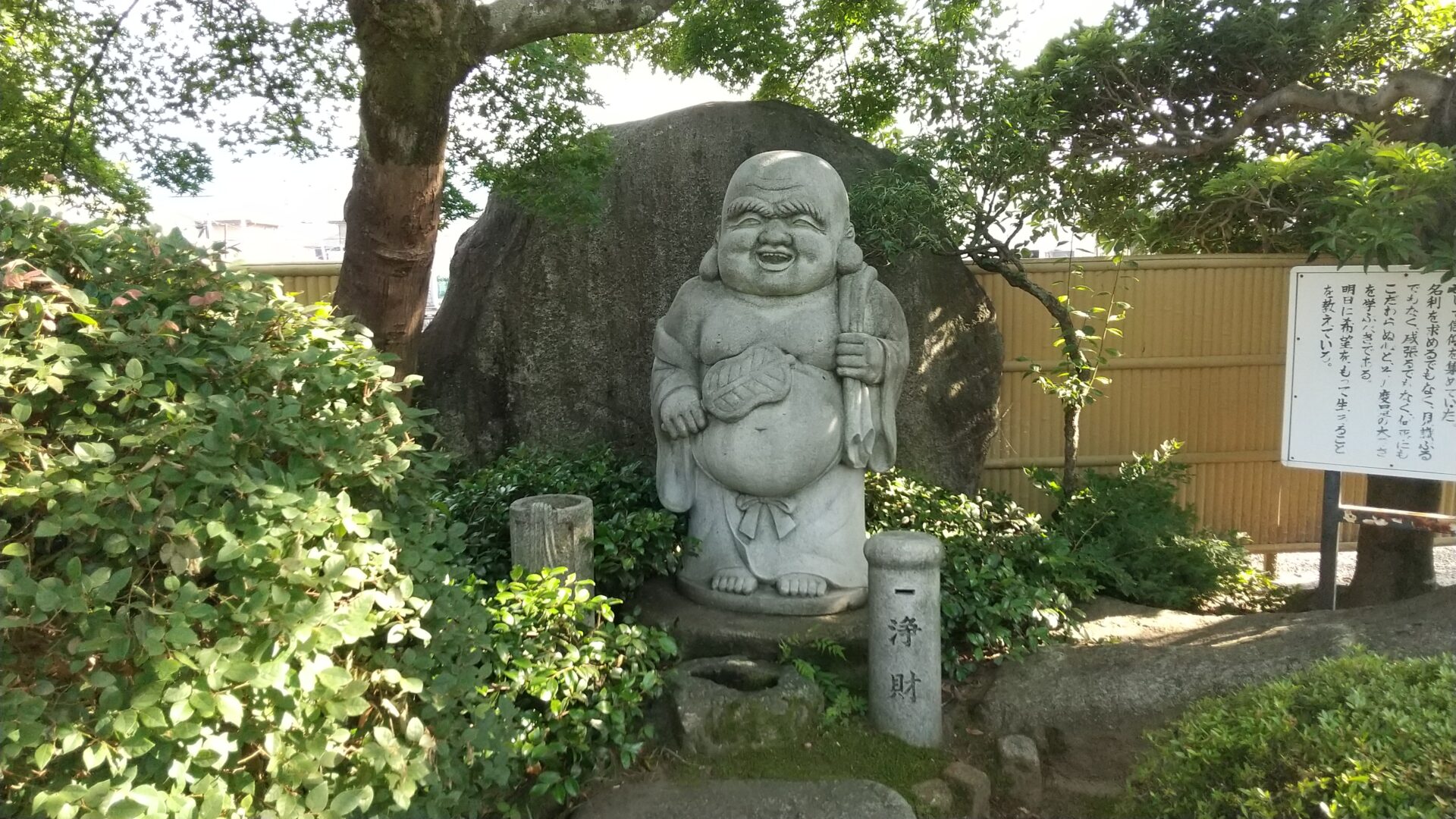 荘厳山　常在寺