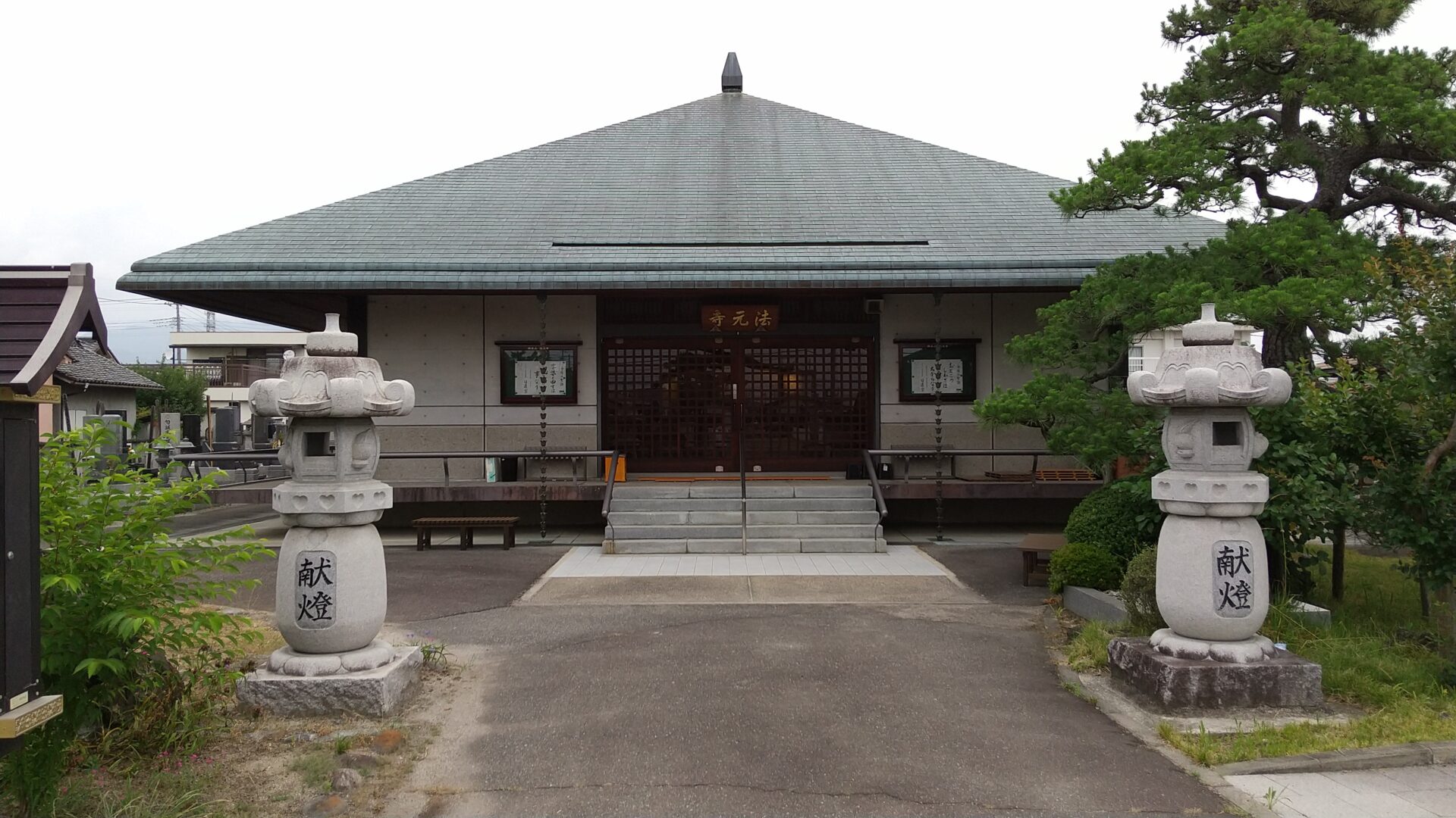 仏正山　法元寺