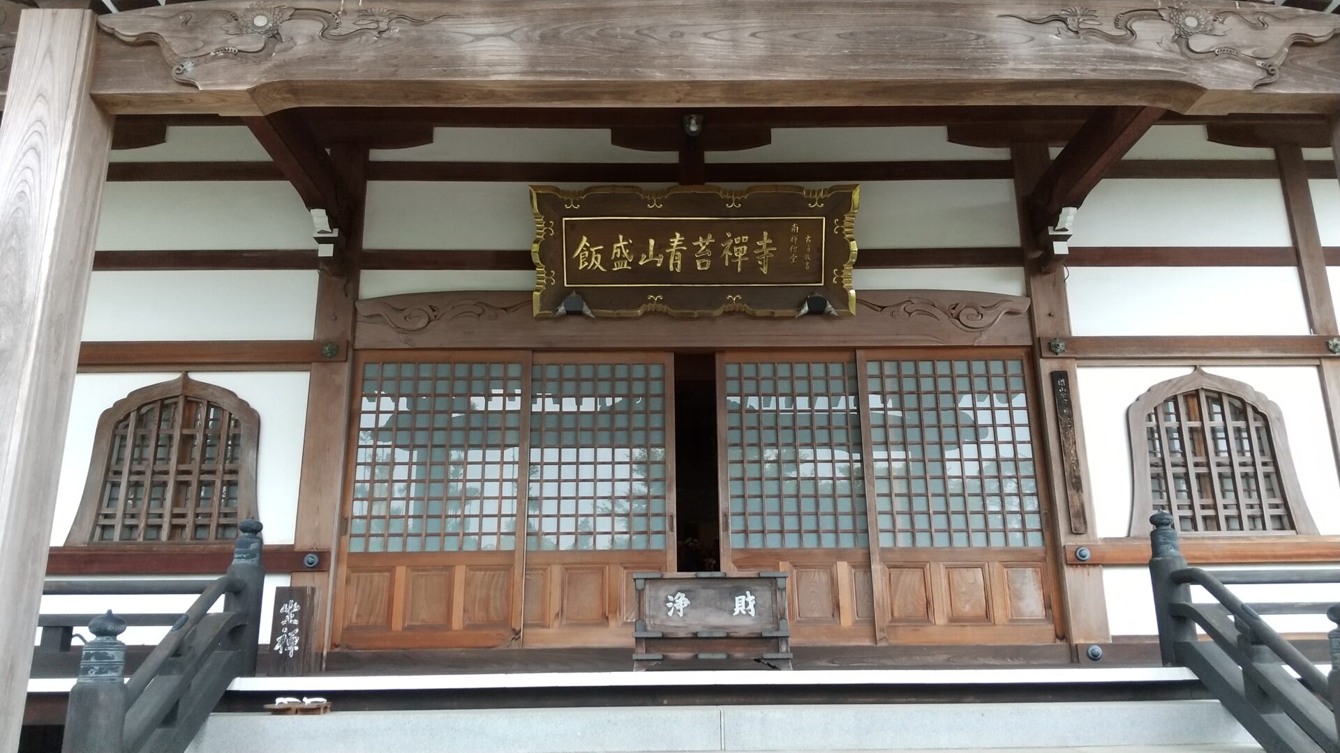 飯盛山　青苔寺