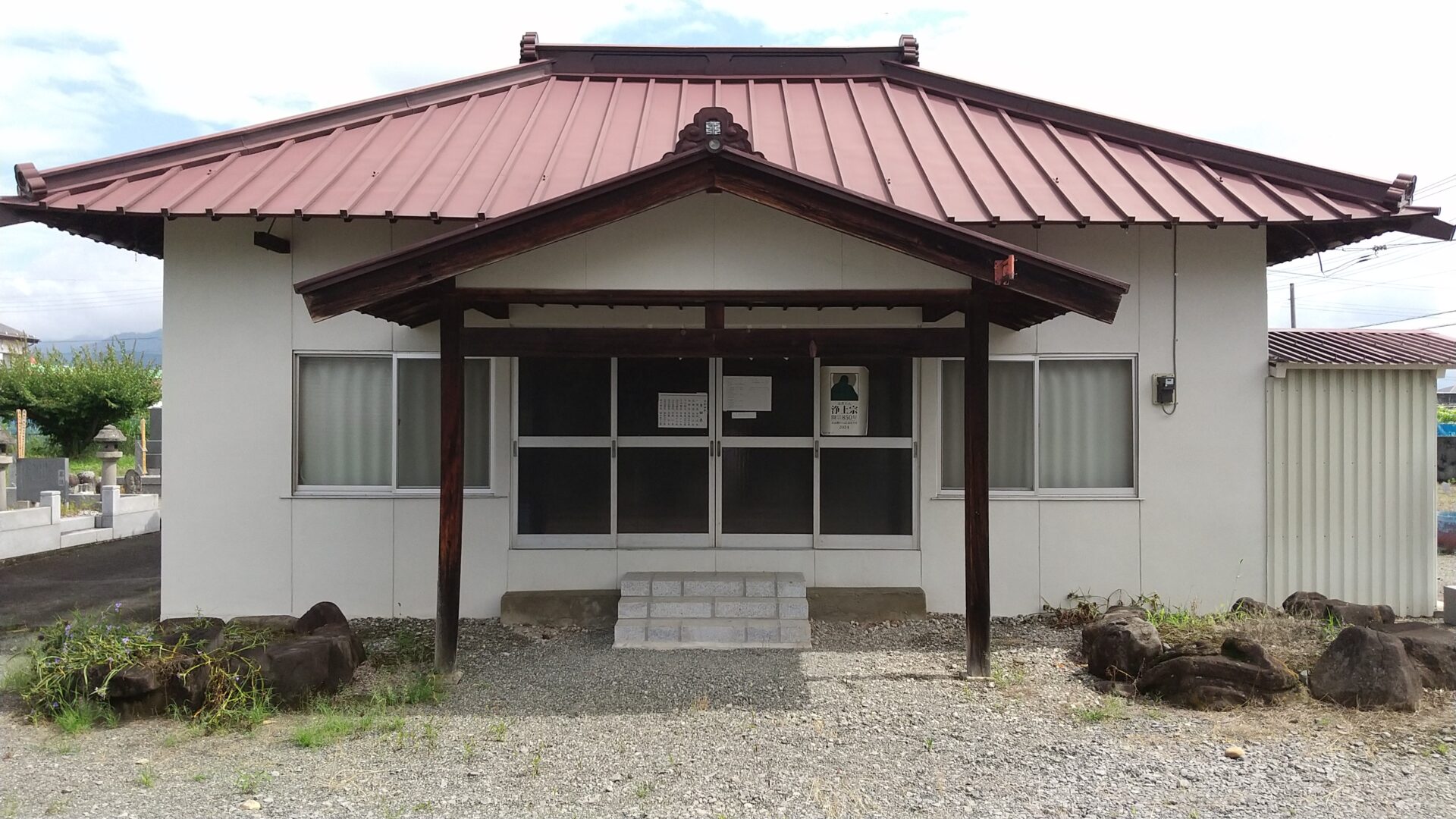 照皇山　法蔵寺