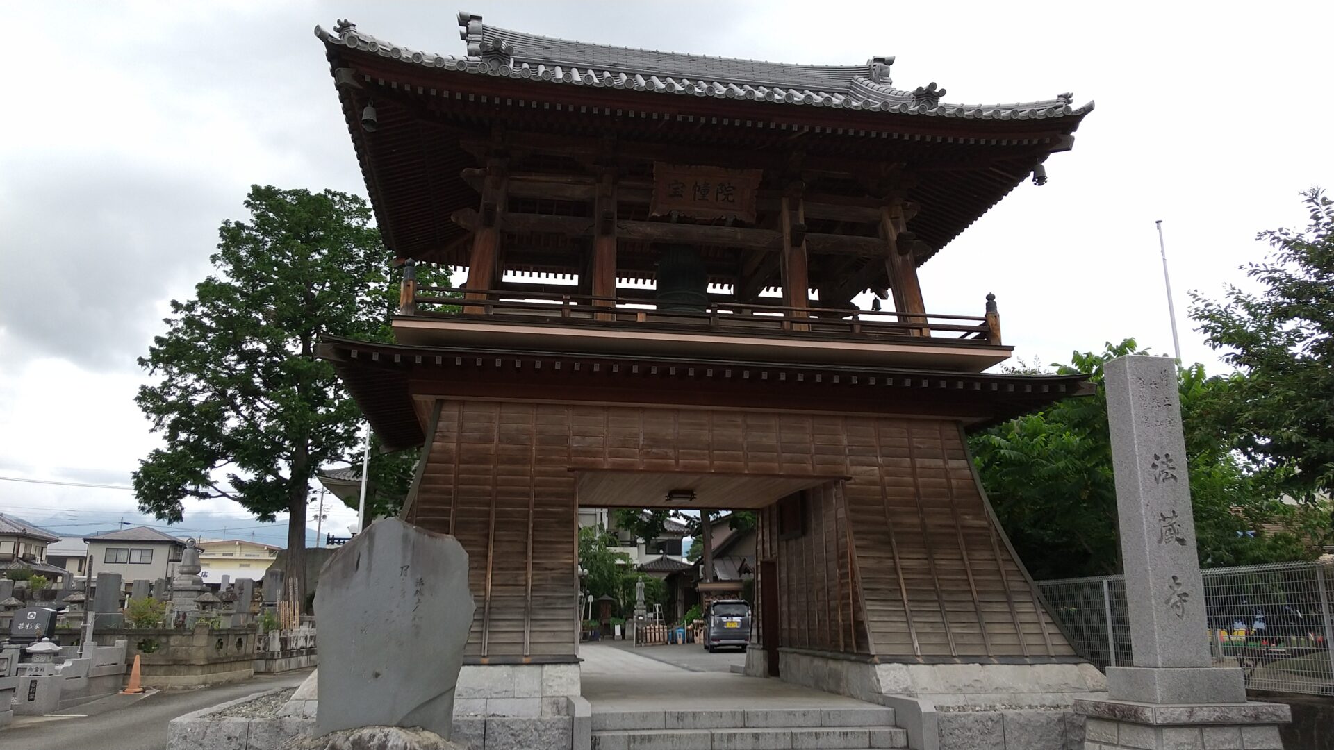 大乗山　法蔵寺