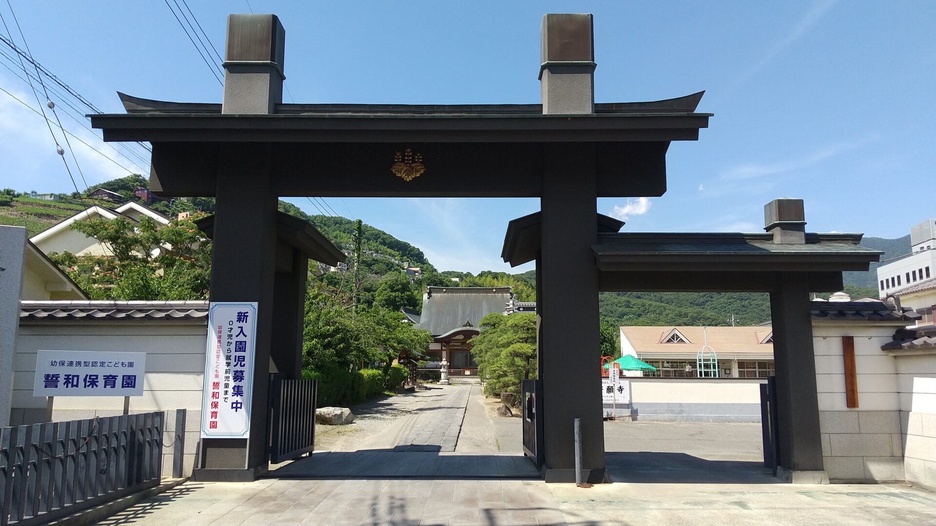 大宮山　誓願寺