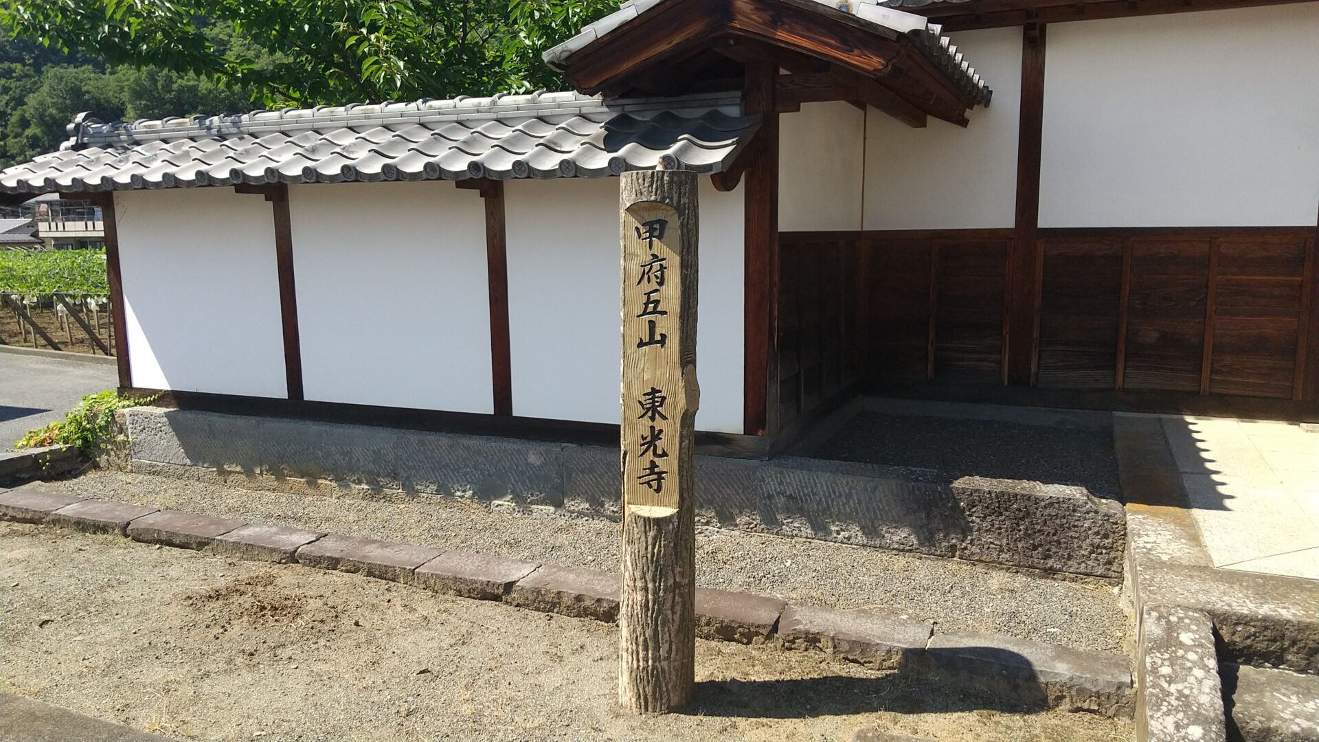 法蓋山　東光寺