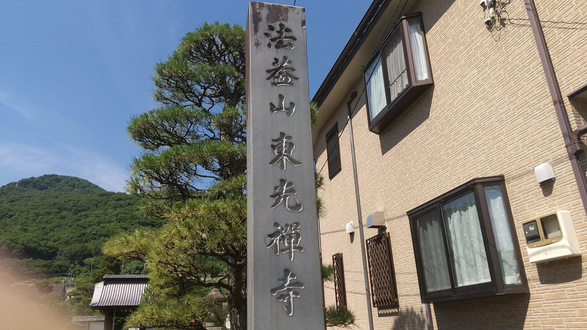 法蓋山　東光寺