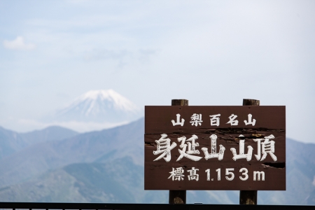 身延山 奥之院思親閣 知恩報恩塔