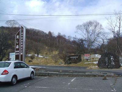 恩賜林御下賜100周年記念碑工事　｜　地鎮祭