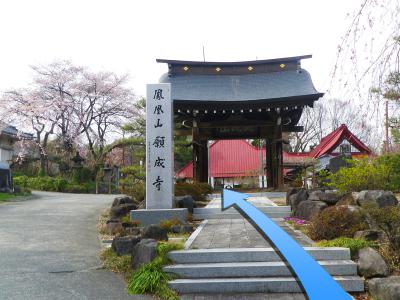 願成寺　武田信義墓所案内図1