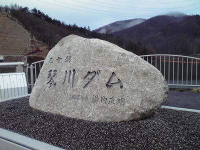 乙女湖石碑2