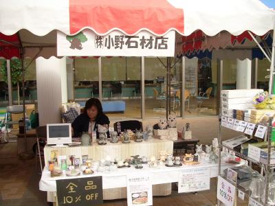 2011上野原商工祭・小野石材店展示スペース