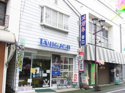 谷口メガネ店