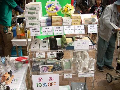 2011上野原商工祭・小野石材店展示小物