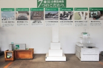 小野石材店の免震施工