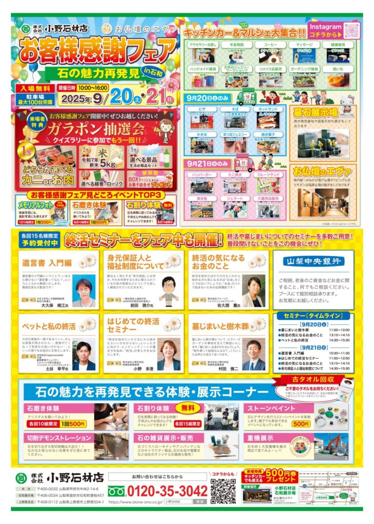 🌺お客様感謝フェア開催します🌺
